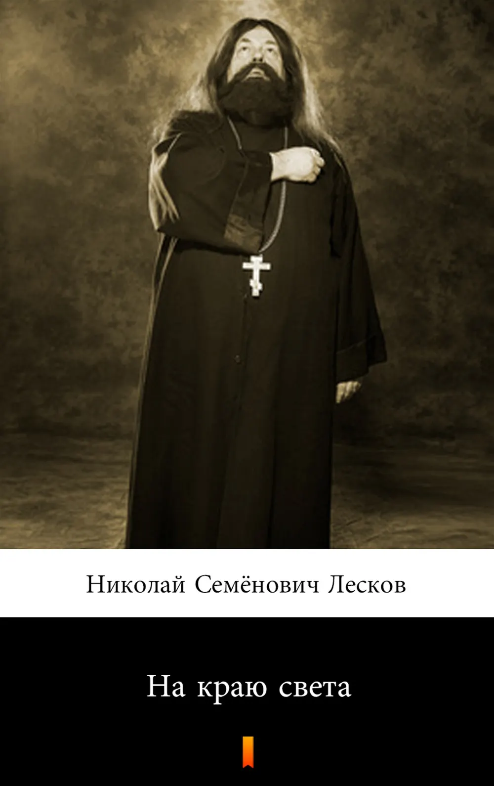 На краю света (e-book) 9788381760706