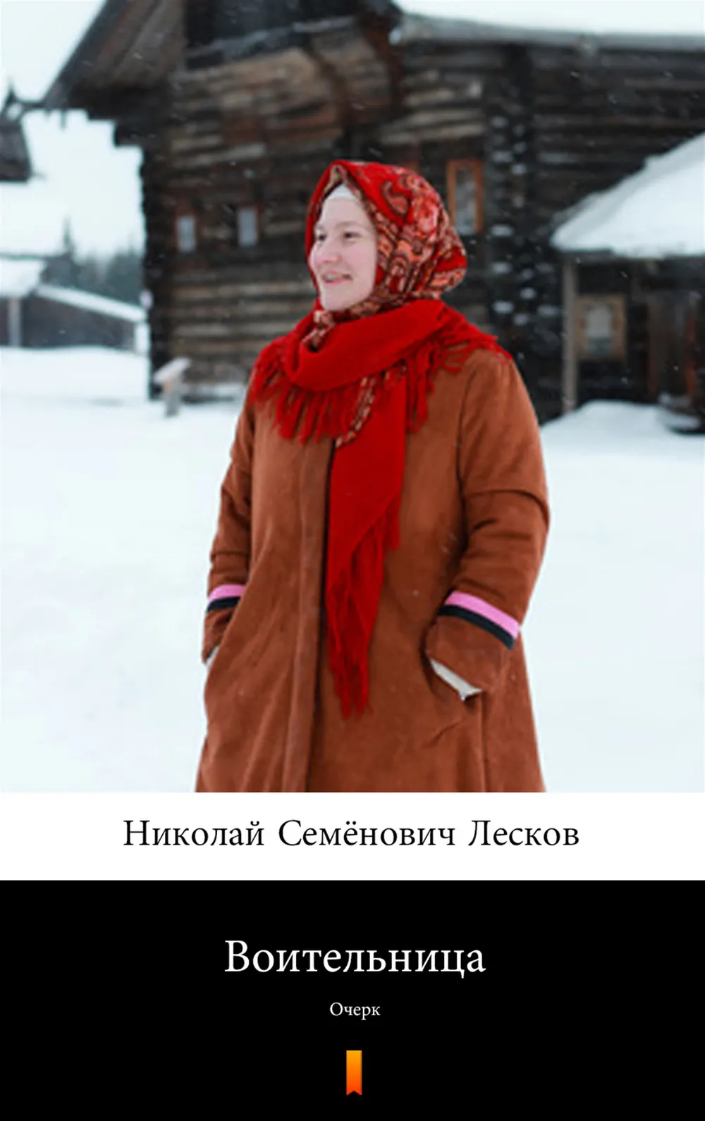 Воительница. Очерк (e-book) 9788381769990
