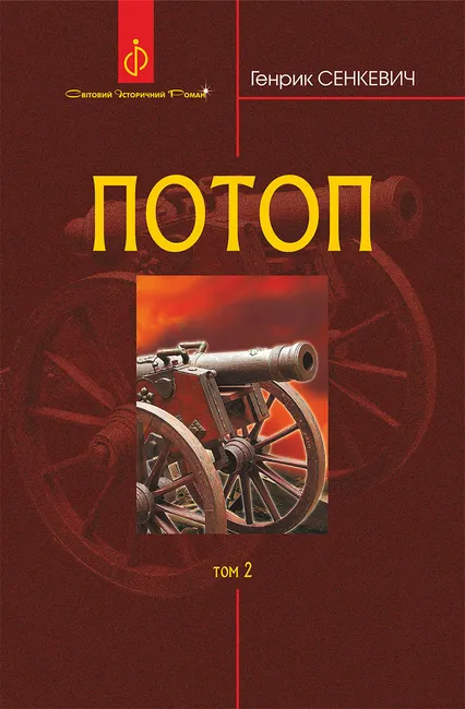 Potop. 2. Potop. T. 2. 9789661079495