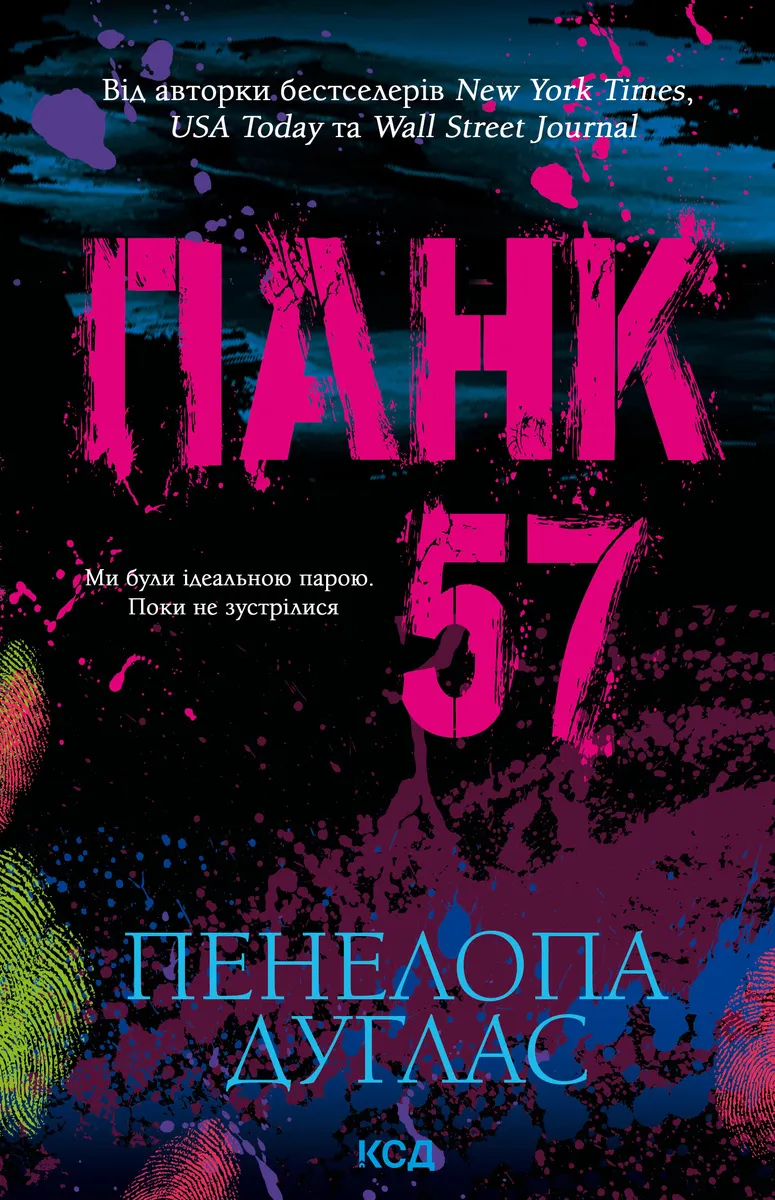 Pank 57 9786171505759