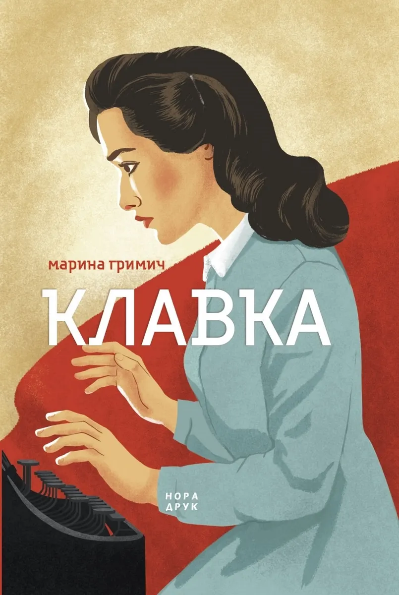 Клавкіада. Книга 1. Клавка (e-book) 9789666880409