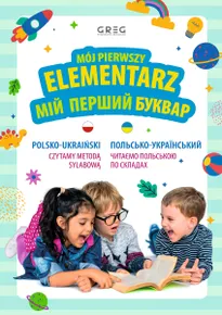 Mój pierwszy elementarz / Мій перший буквар
