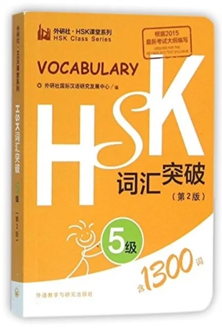 HSK Vocabulary Level 5  9787513571135