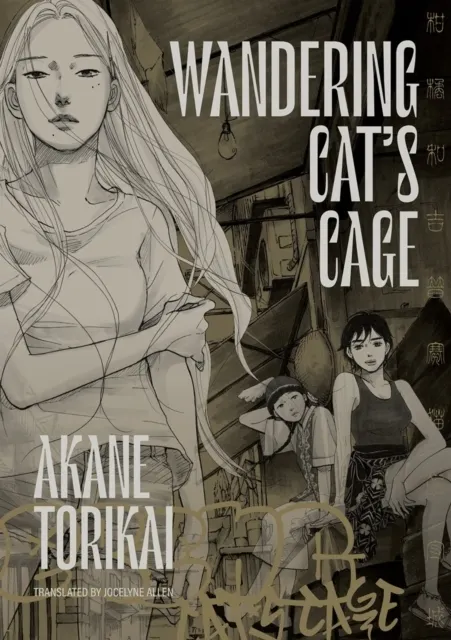 Wandering Cat's Cage  9798875002397